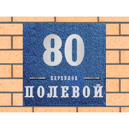 Рельефная литая табличка на дом - ЛТ-013 синяя